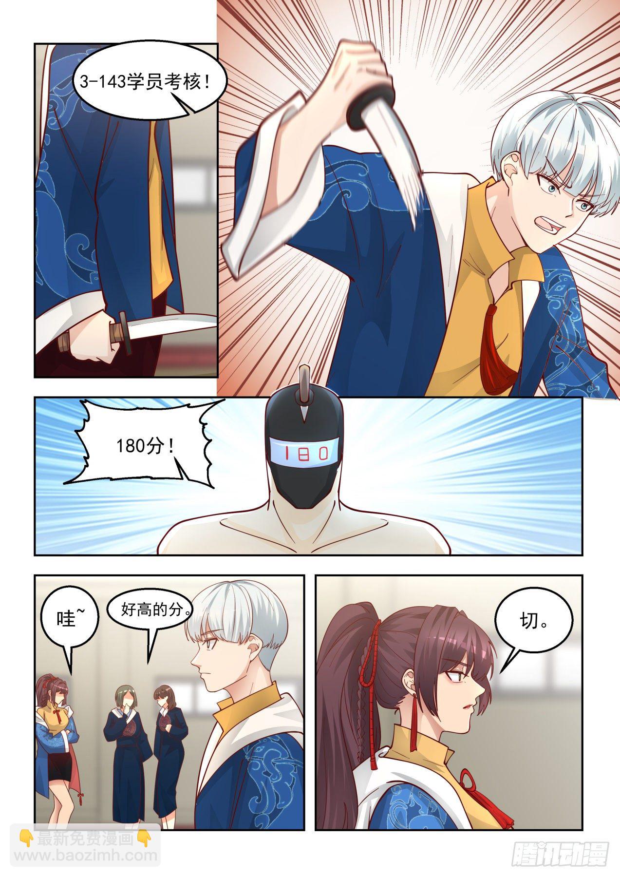 凝于一点-第87话