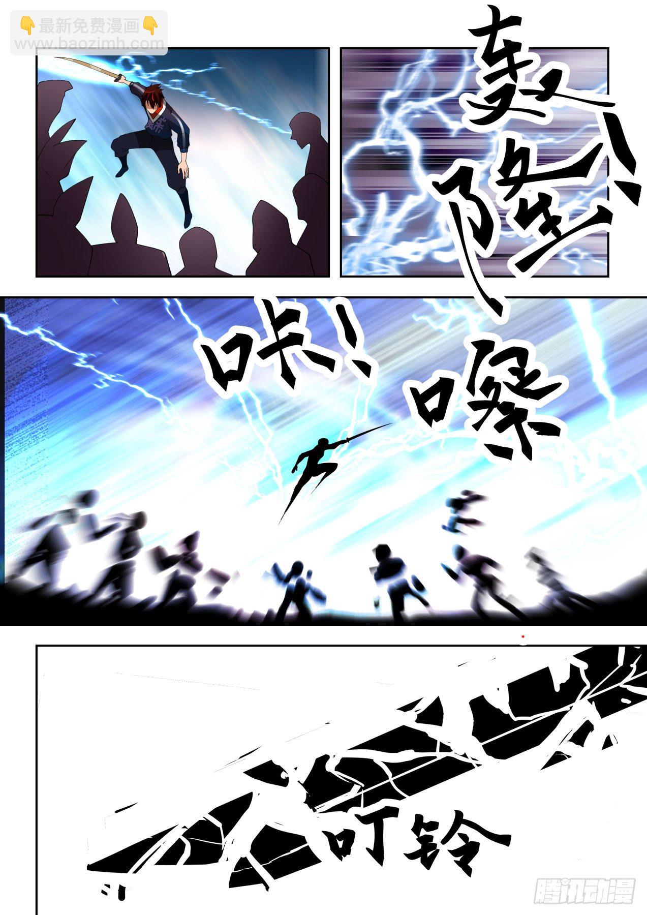神文融合-第89话