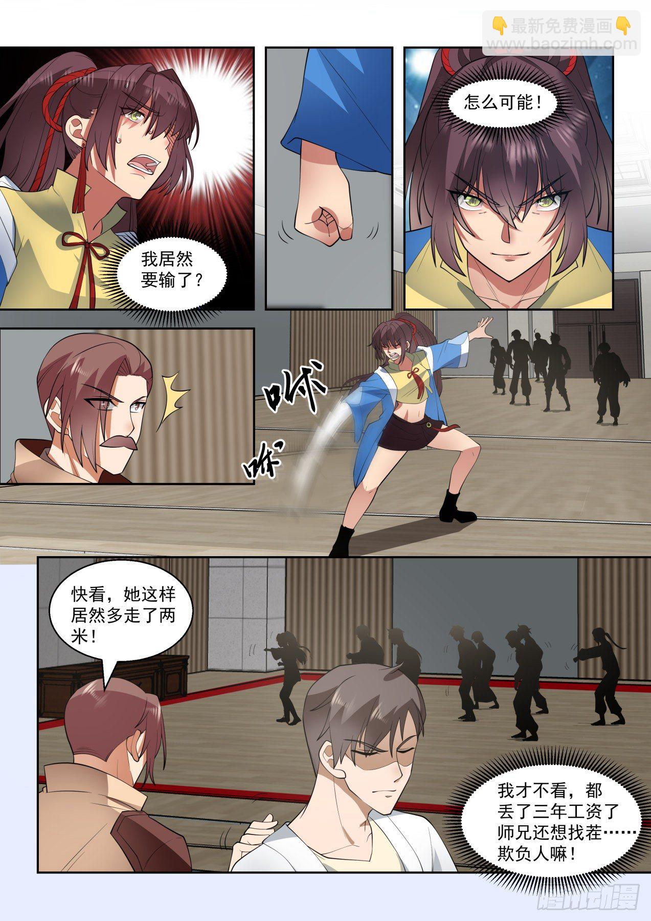 神文融合-第89话