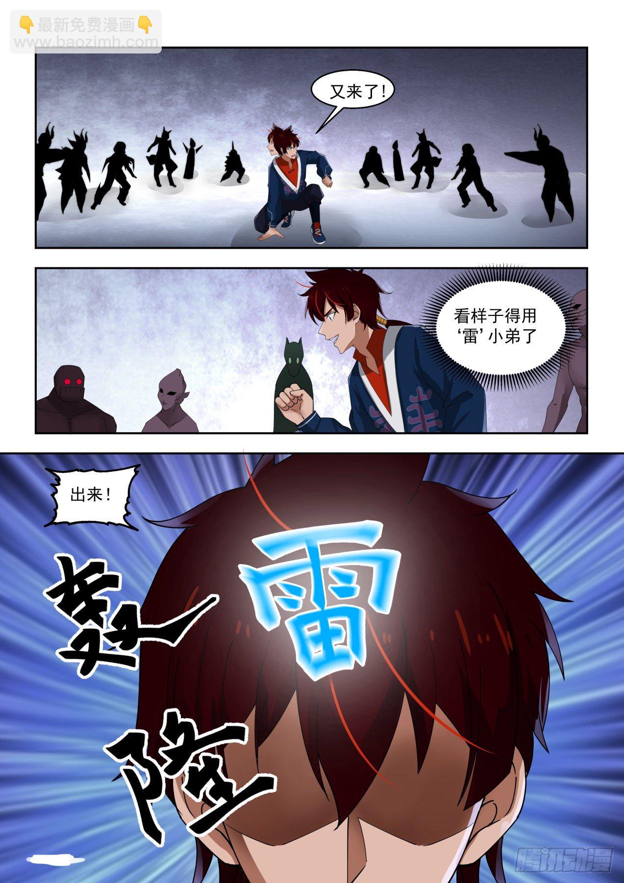 神文融合-第89话