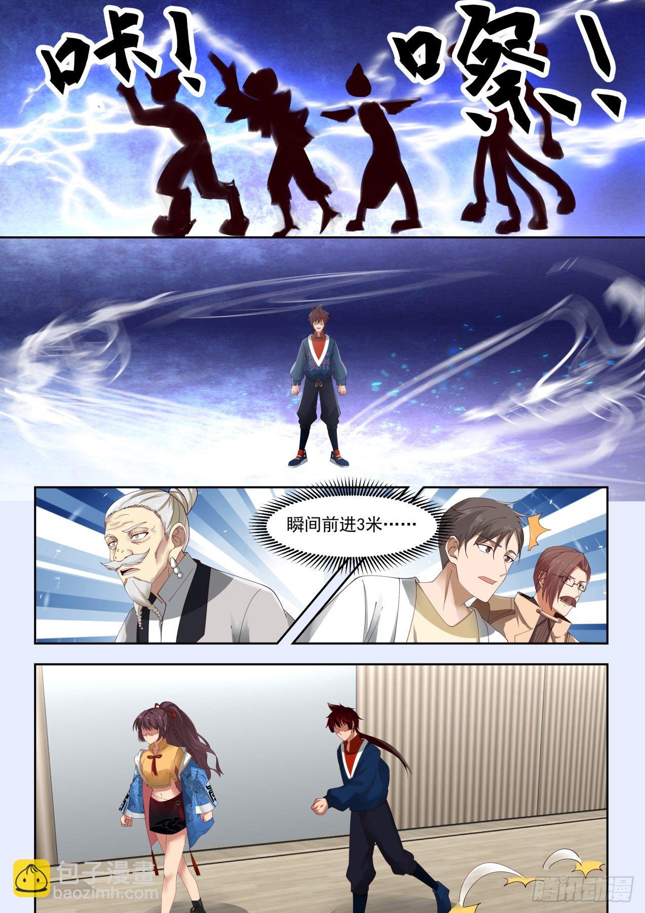 神文融合-第89话