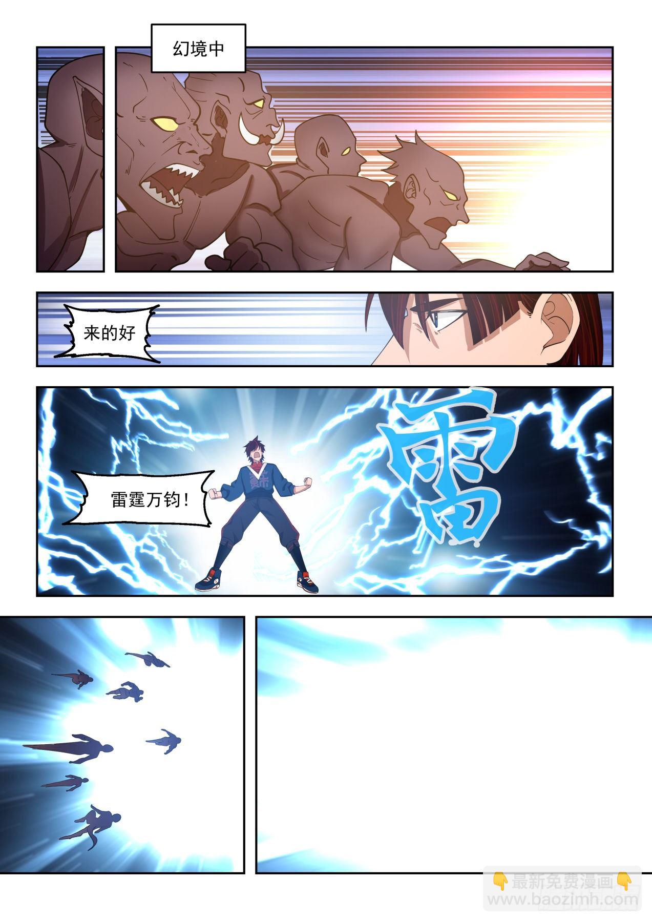 神文融合-第89话