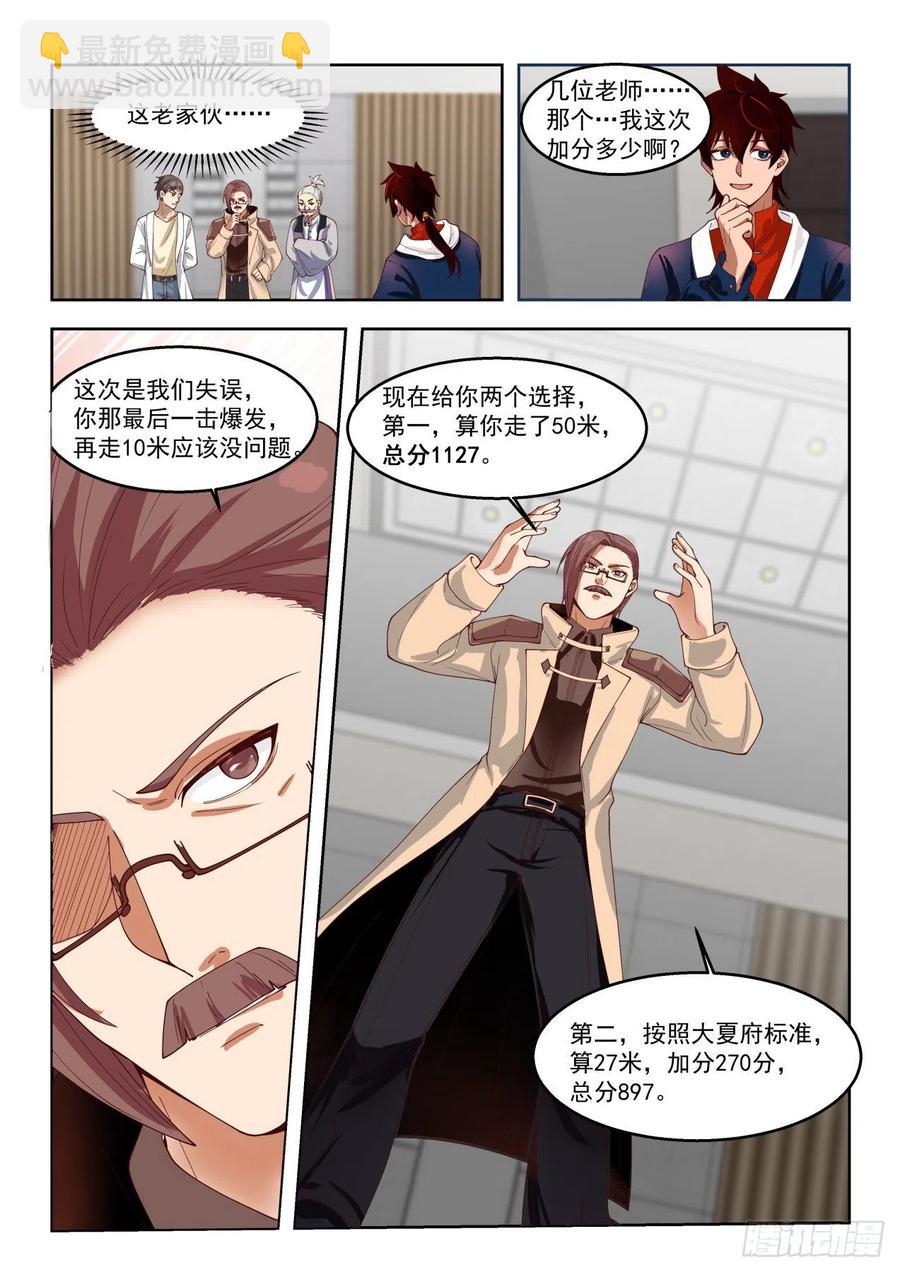 这些人太坏了-第91话