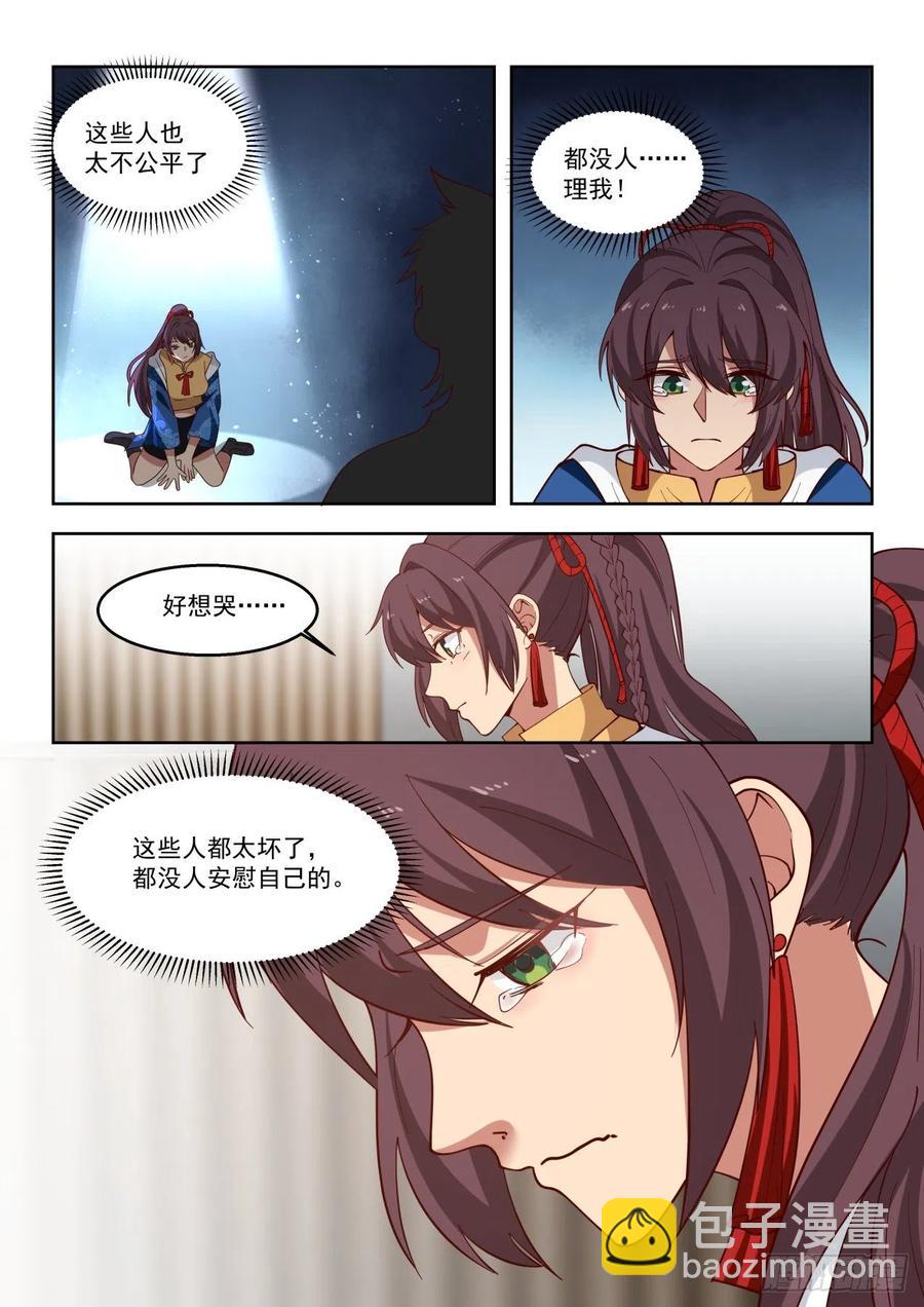 这些人太坏了-第91话