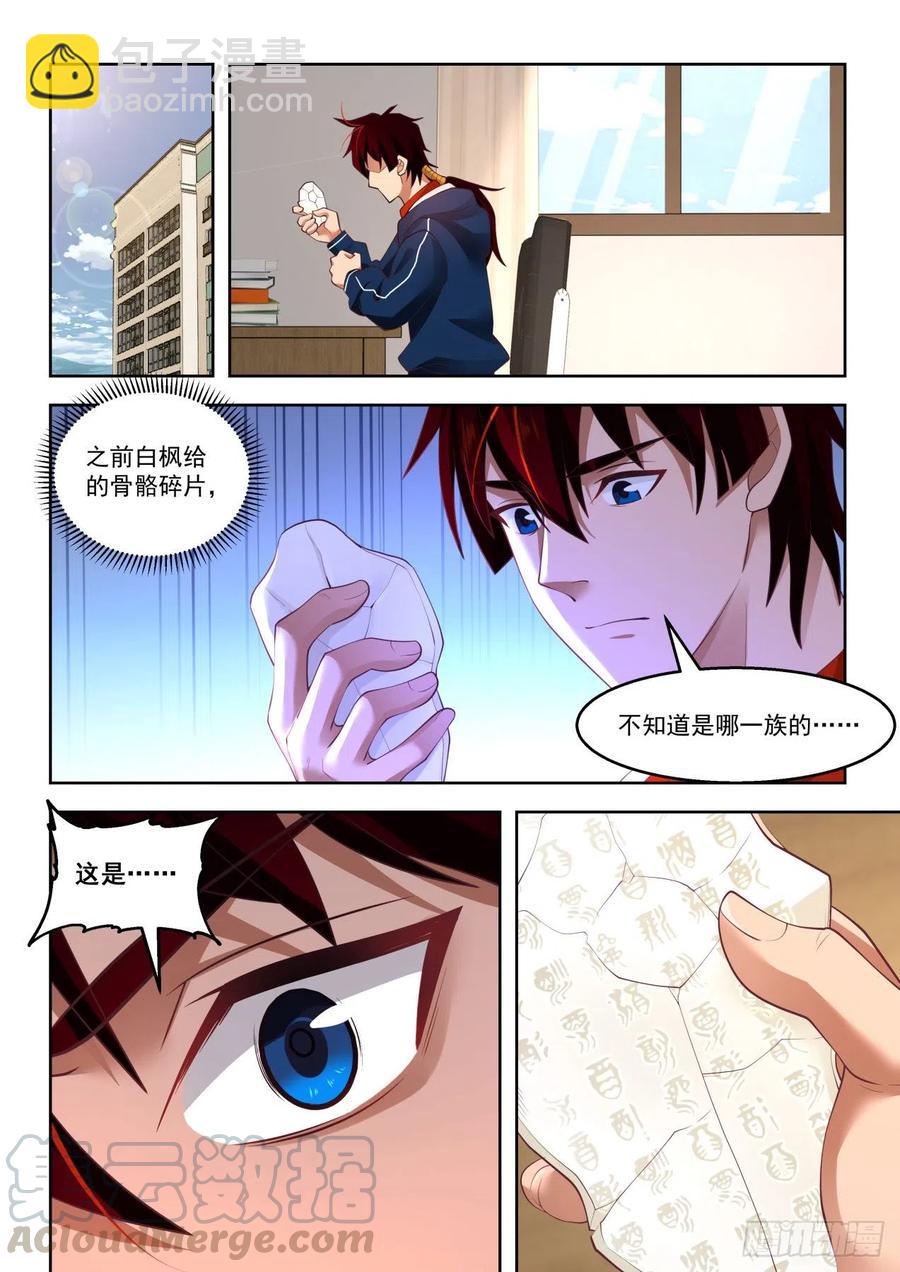 暴猿族&middot;臂斩-第95话
