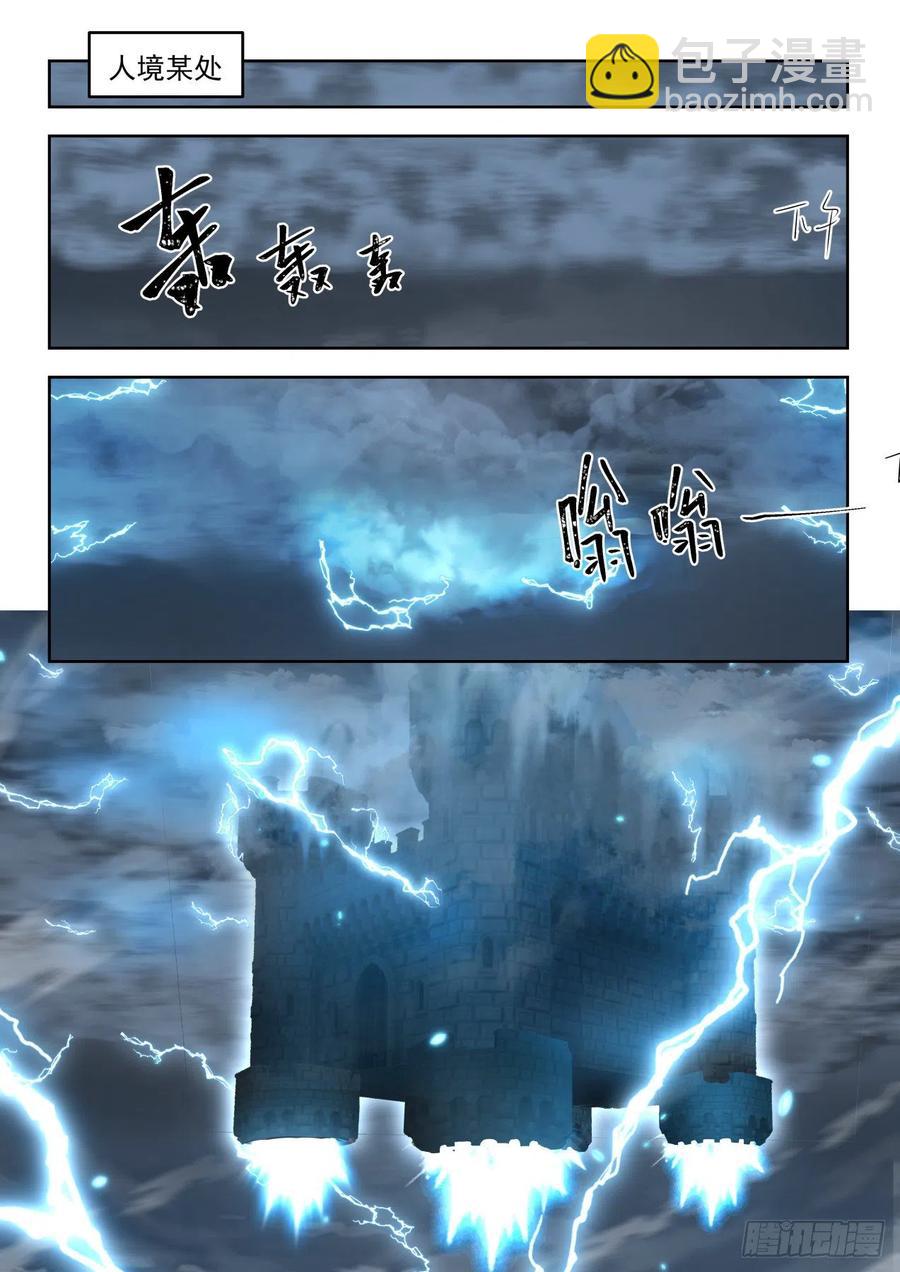 暴猿族&middot;臂斩-第95话