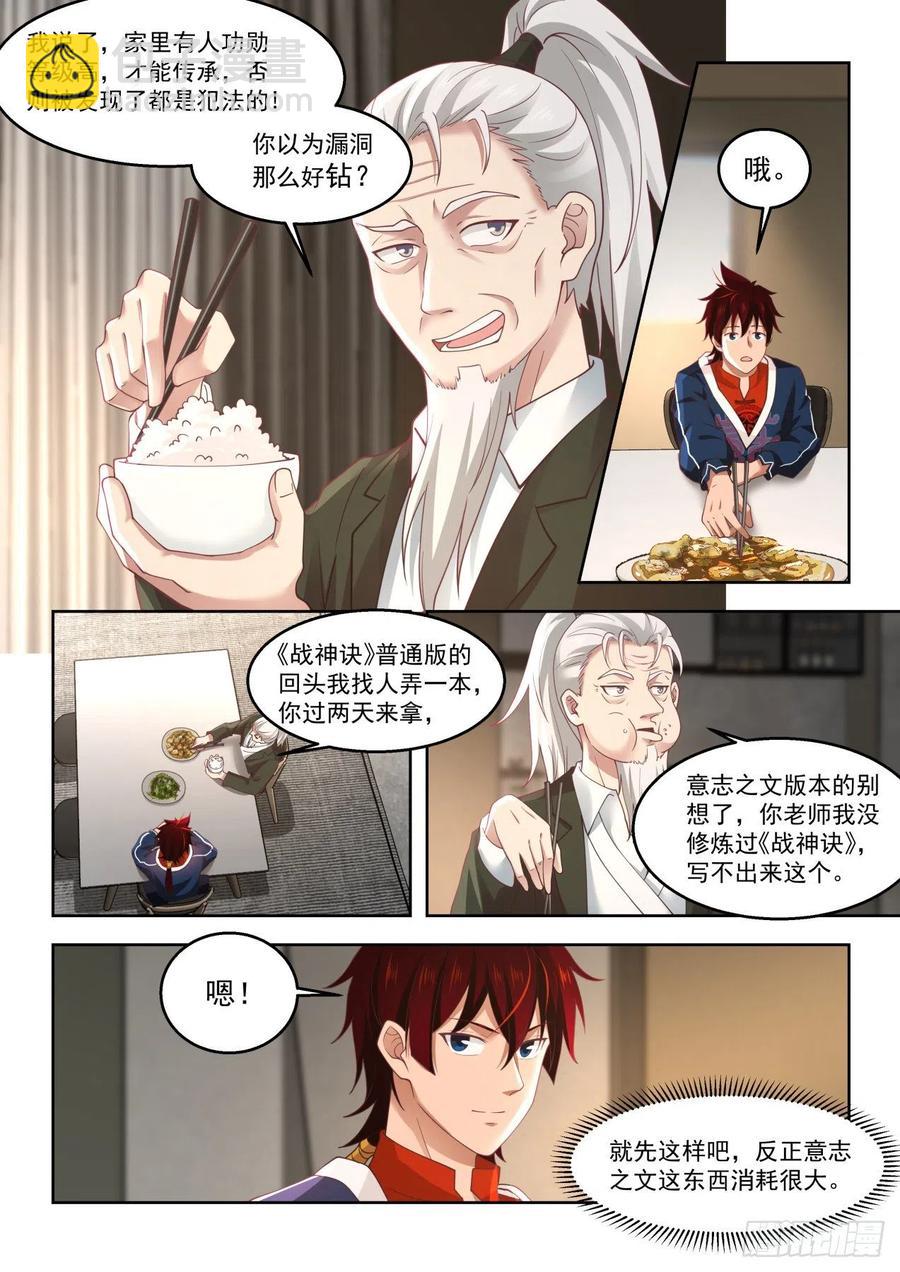 暴猿族&middot;臂斩-第95话