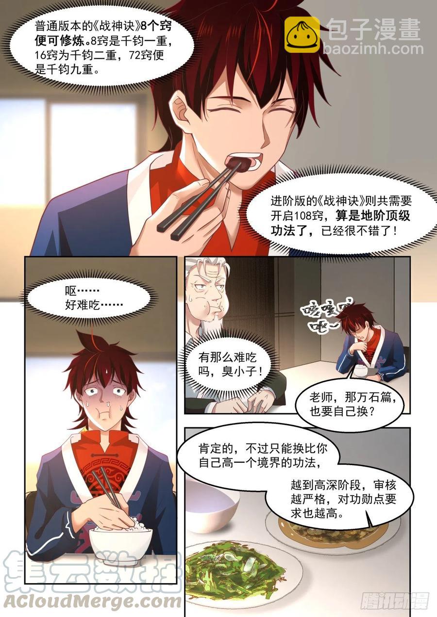 暴猿族&middot;臂斩-第95话