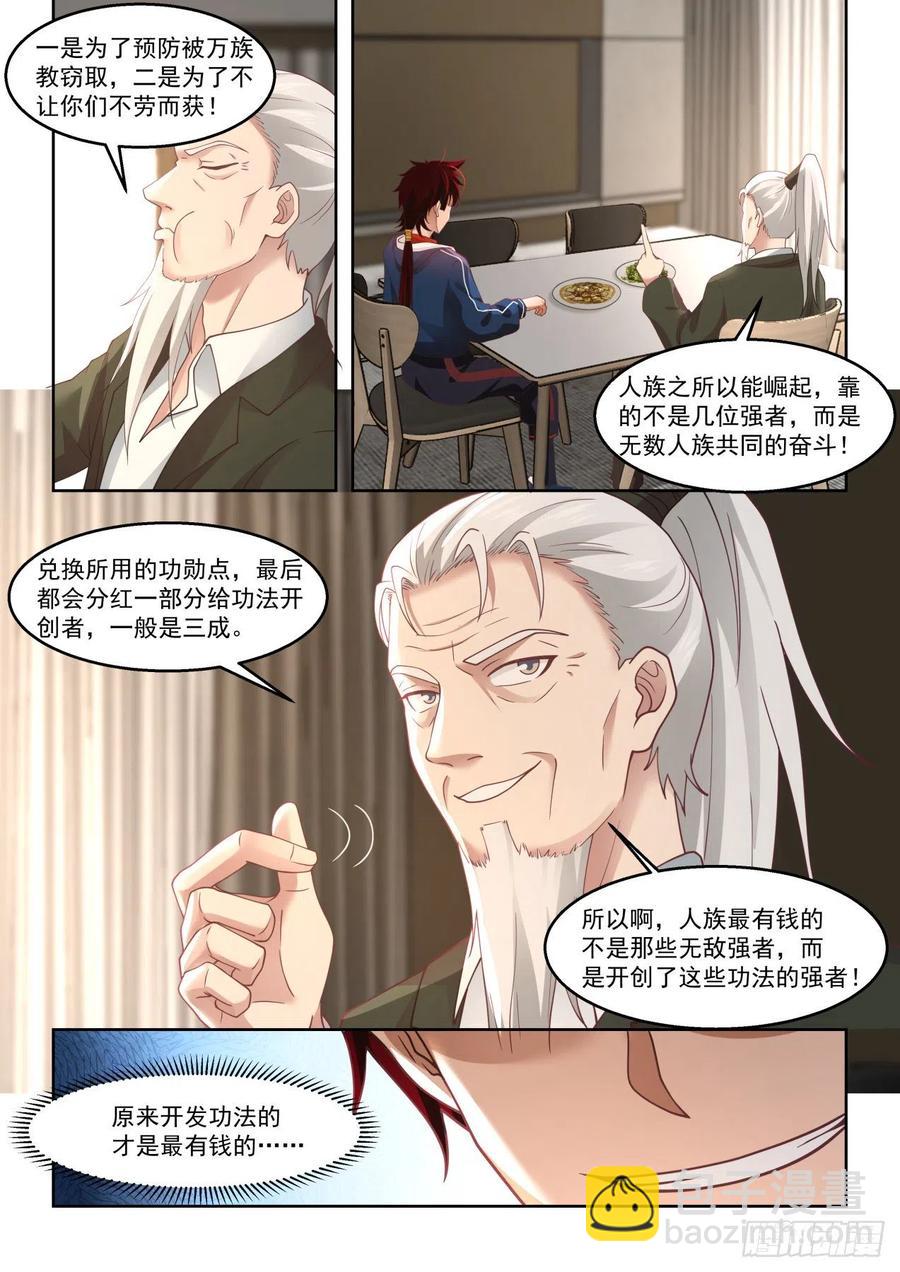 暴猿族&middot;臂斩-第95话