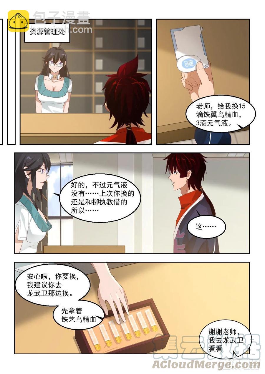 洪谭的研究成果-第97话