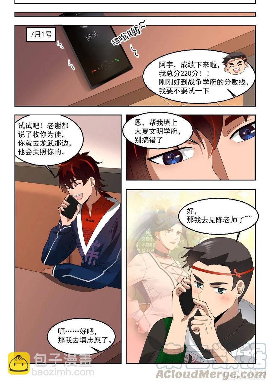 洪谭的研究成果-第97话