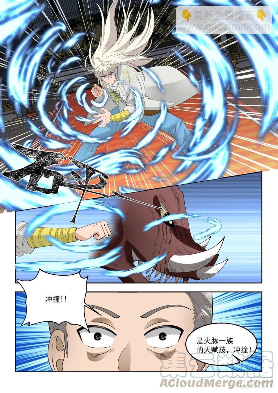 洪谭的研究成果-第97话