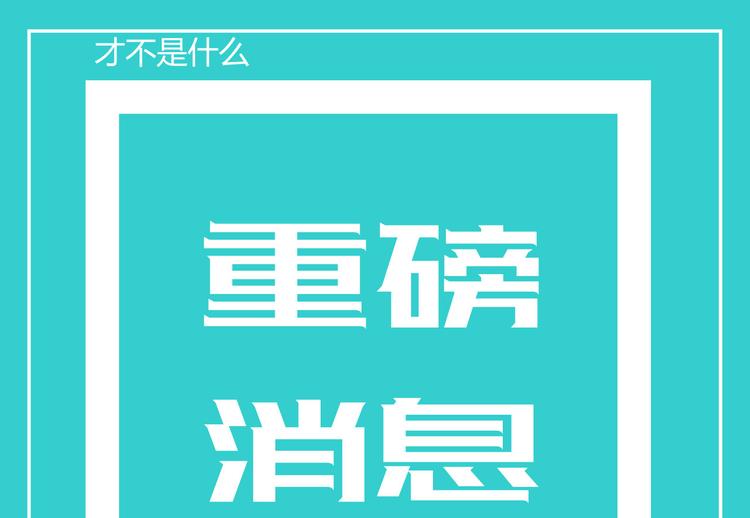 预告话-第1话
