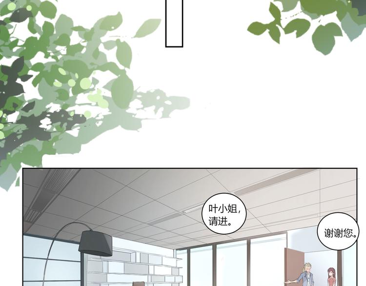 第10话  入职(1/3)-第11话