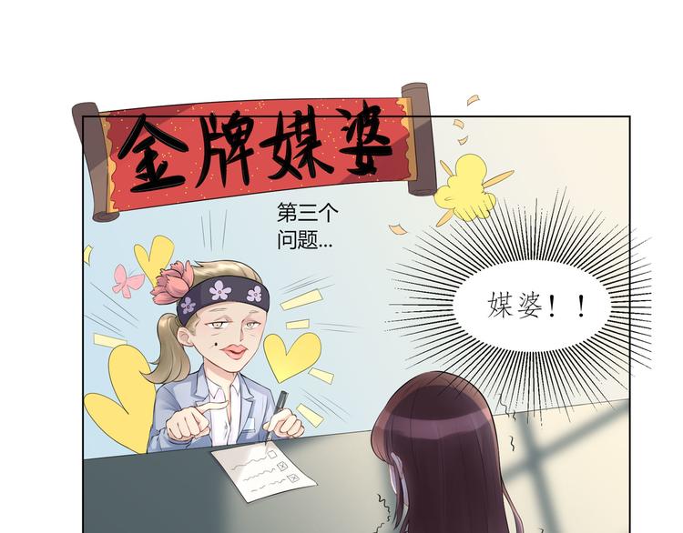 第10话  入职(1/3)-第11话
