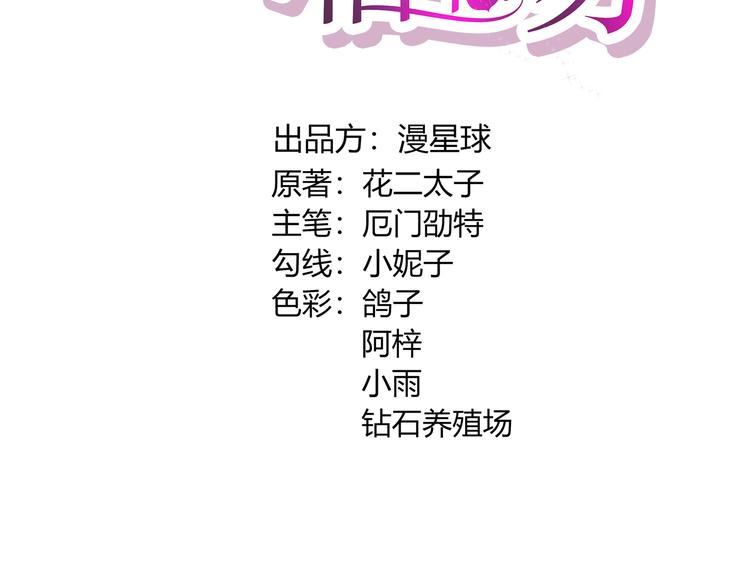 第10话  入职(1/3)-第11话