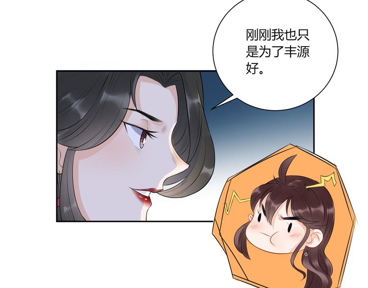 第14话  休战(1/2)-第15话