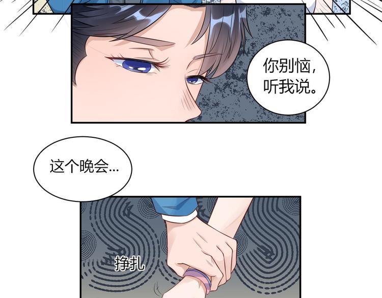 第22话 挽着我吧(1/2)-第23话