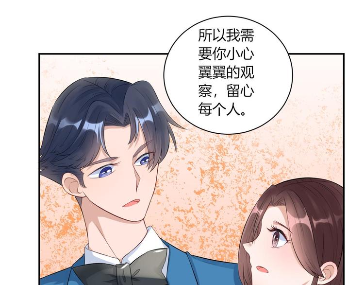 第22话 挽着我吧(1/2)-第23话