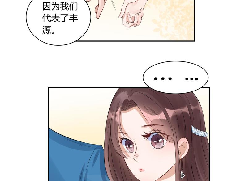 第22话 挽着我吧(1/2)-第23话