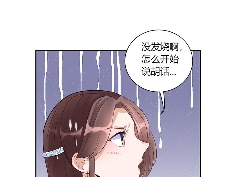 第24话  未婚妻风波(1/2)-第25话