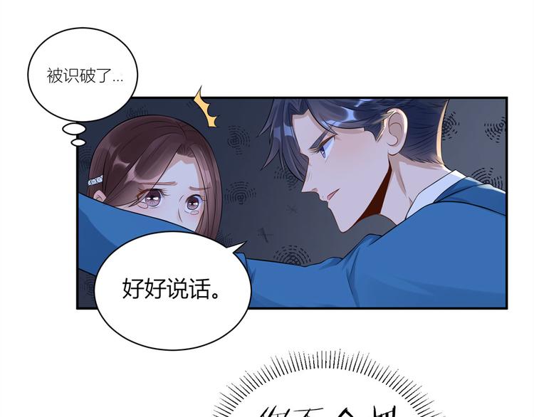 第24话  未婚妻风波(1/2)-第25话