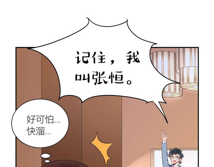 第26话  张恒(1/2)-第27话