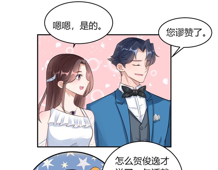 第30话  合作成功了吗(1/2)-第31话