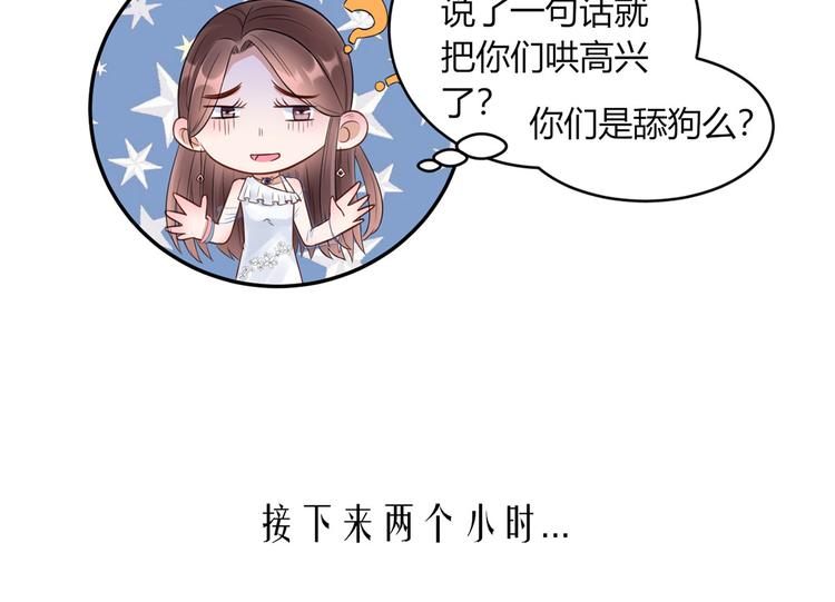 第30话  合作成功了吗(1/2)-第31话
