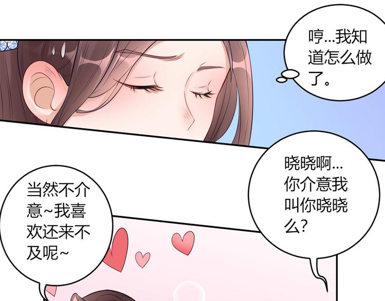 第30话  合作成功了吗(1/2)-第31话