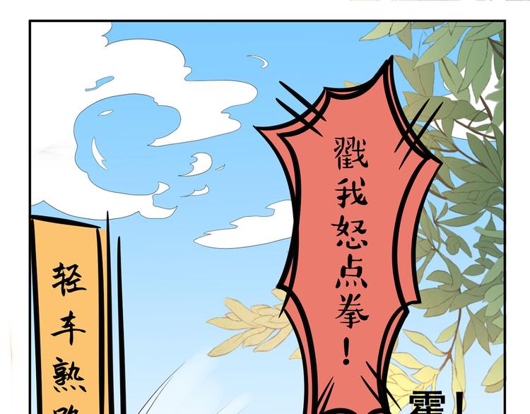 第34话  嚼舌根的人(1/2)-第35话