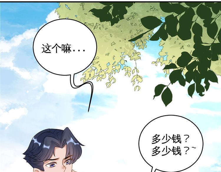 第34话  嚼舌根的人(1/2)-第35话