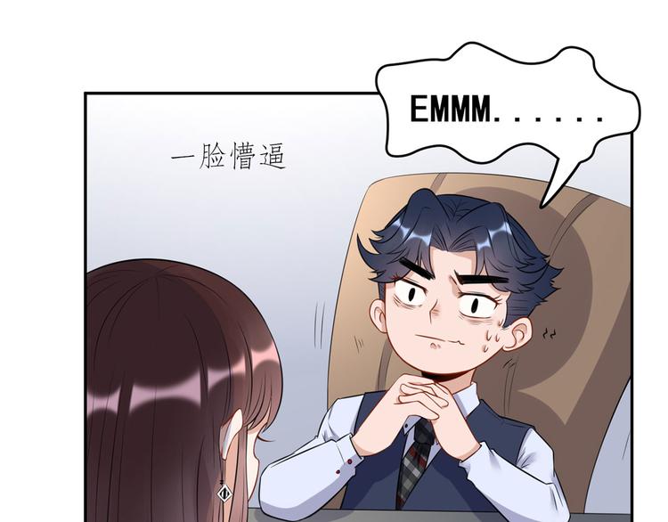 第36话  初到设计部(1/2)-第37话