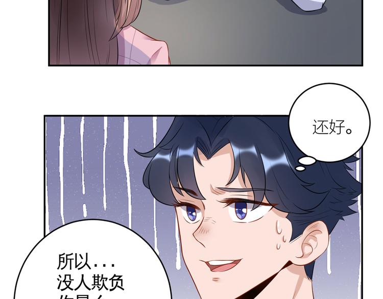 第36话  初到设计部(1/2)-第37话