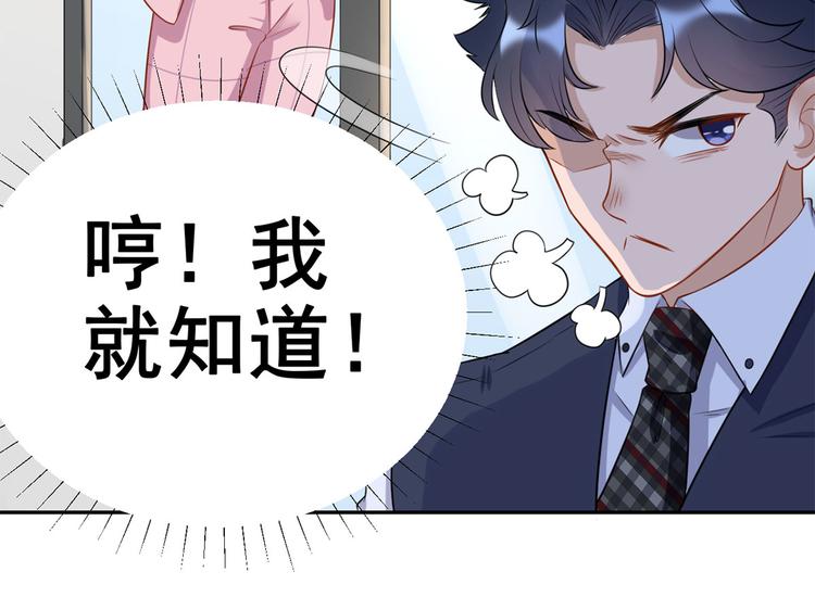 第36话  初到设计部(1/2)-第37话