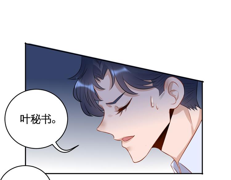 第36话  初到设计部(1/2)-第37话
