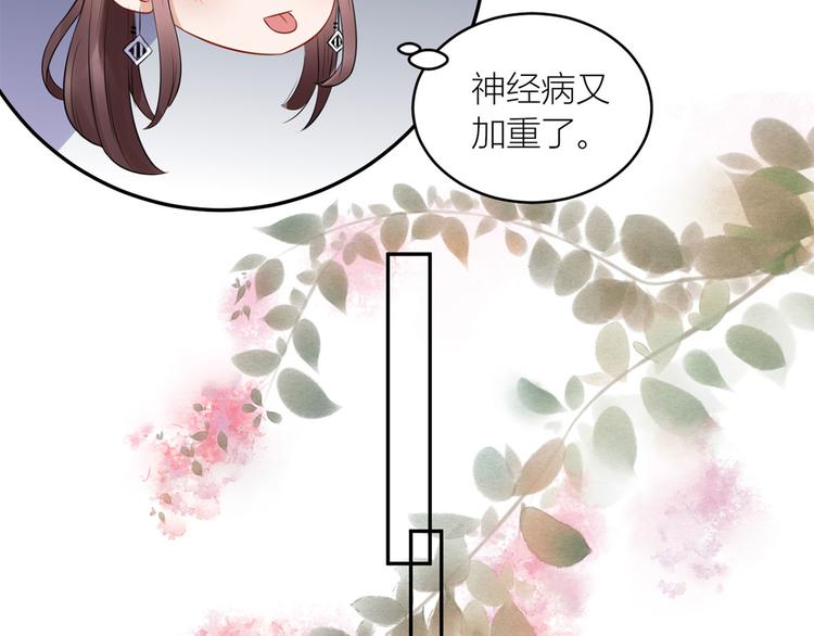 第36话  初到设计部(1/2)-第37话