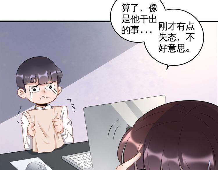 第36话  初到设计部(1/2)-第37话