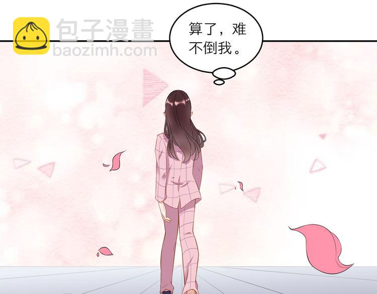 第36话  初到设计部(1/2)-第37话