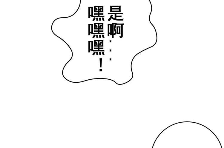 第36话  初到设计部(1/2)-第37话