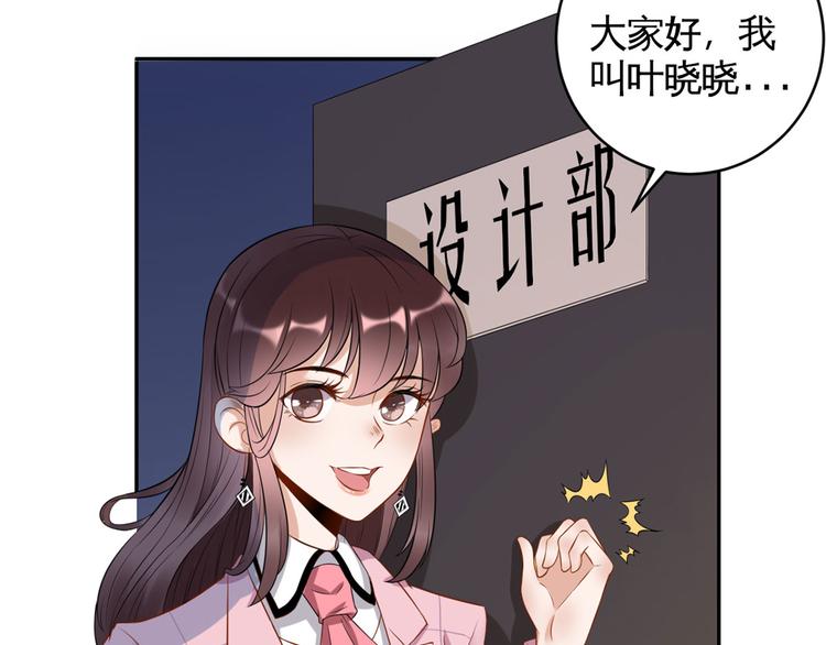 第36话  初到设计部(1/2)-第37话