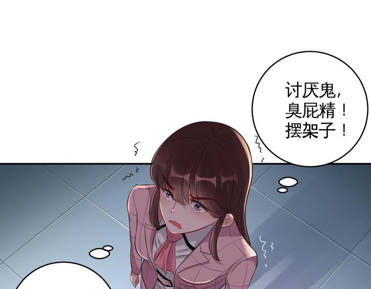 第38话  致命抖动(1/2)-第39话