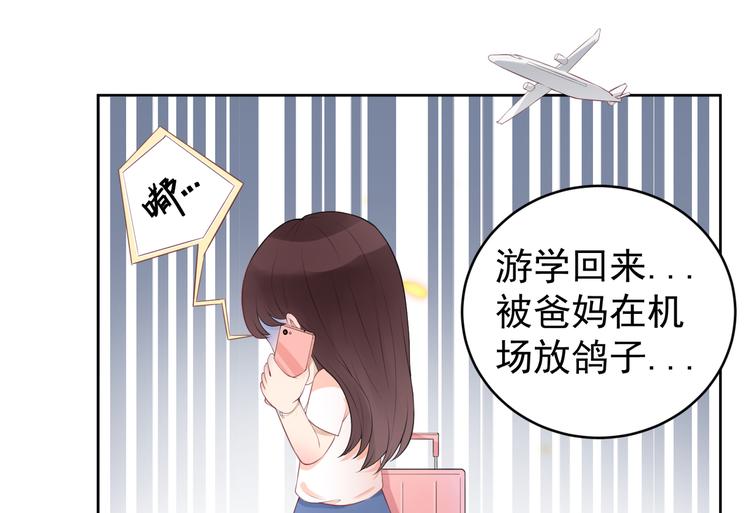 第4话  见家长(1/3)-第5话