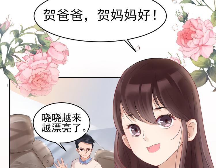 第4话  见家长(1/3)-第5话