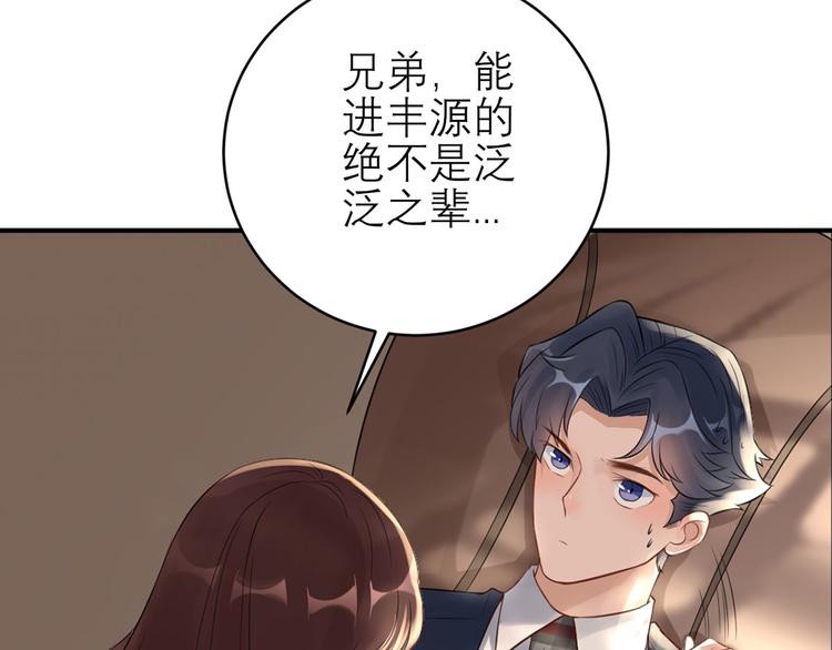 第42话  为难我胖虎(1/2)-第43话