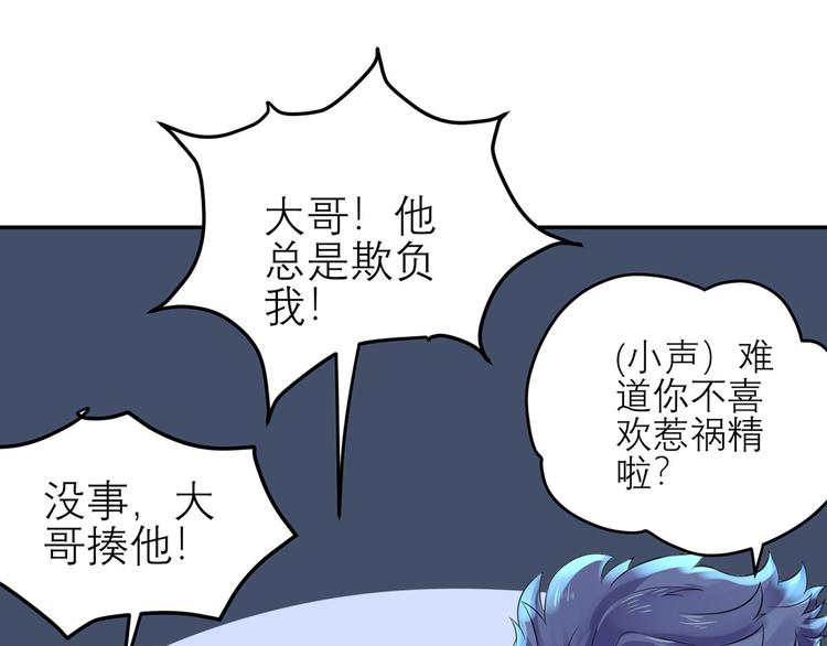 第46话  二哥去哪儿了？(1/2)-第47话