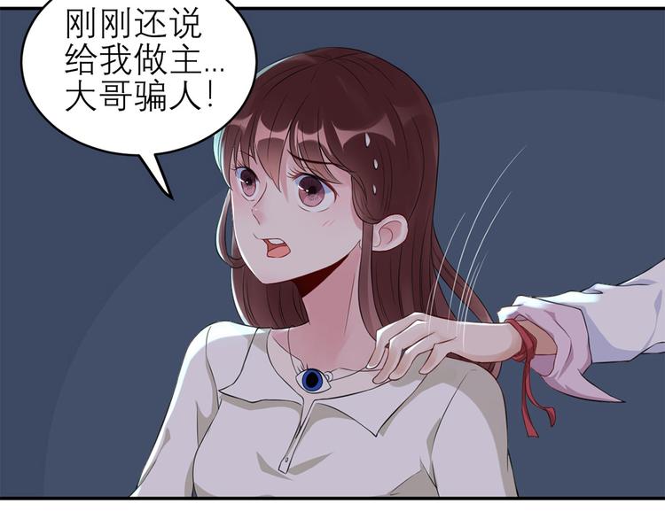 第46话  二哥去哪儿了？(1/2)-第47话