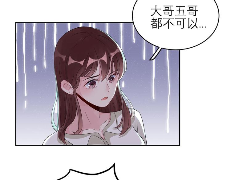 第46话  二哥去哪儿了？(1/2)-第47话