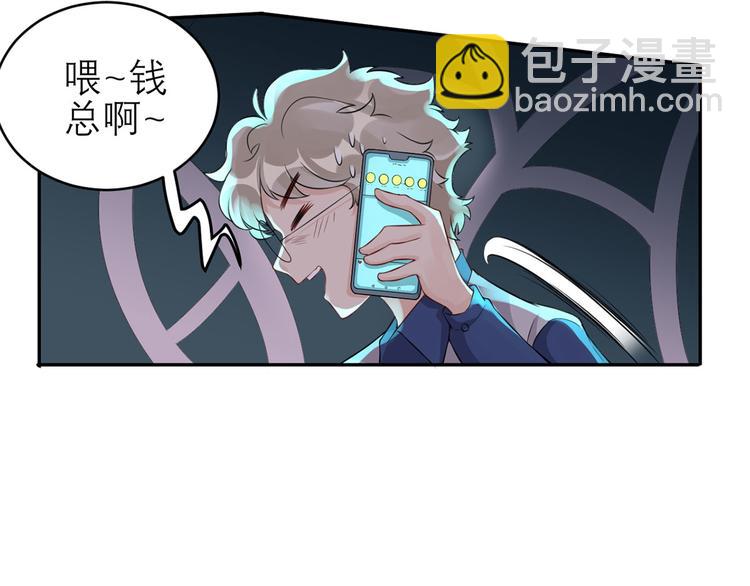 第46话  二哥去哪儿了？(1/2)-第47话