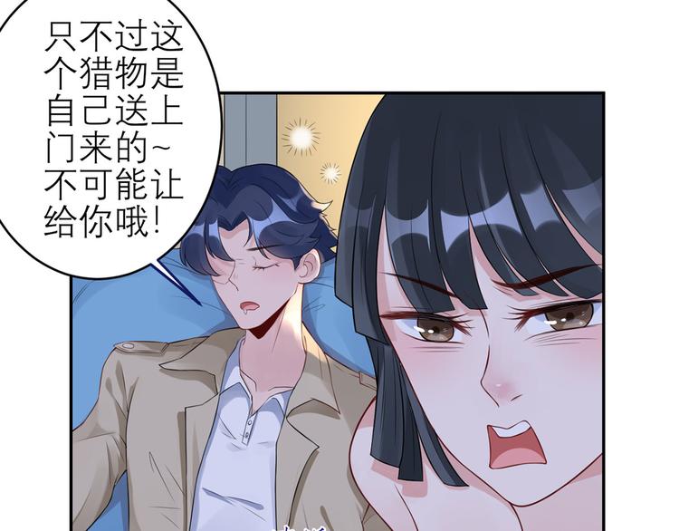 第48话  强抢良家妇男(1/2)-第49话